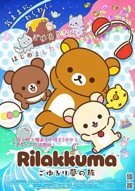 鬼灭之刃锻刀村高清画质版